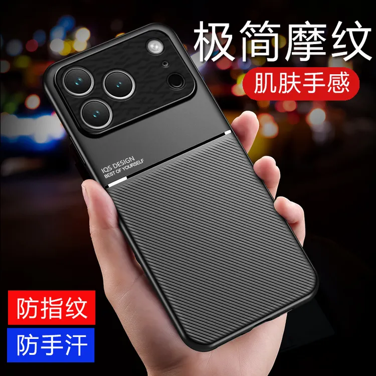 适用苹果17手机壳新款iPhone17pro隐形磁吸保护套max超薄防滑高级