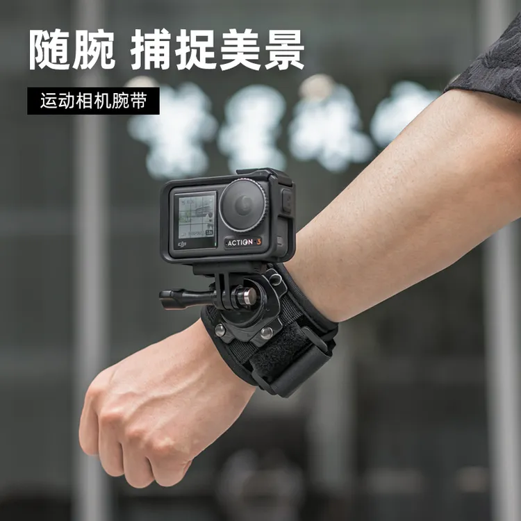 适用大疆Action5pro/4运动相机腕带支架手臂固定拍摄视角配件