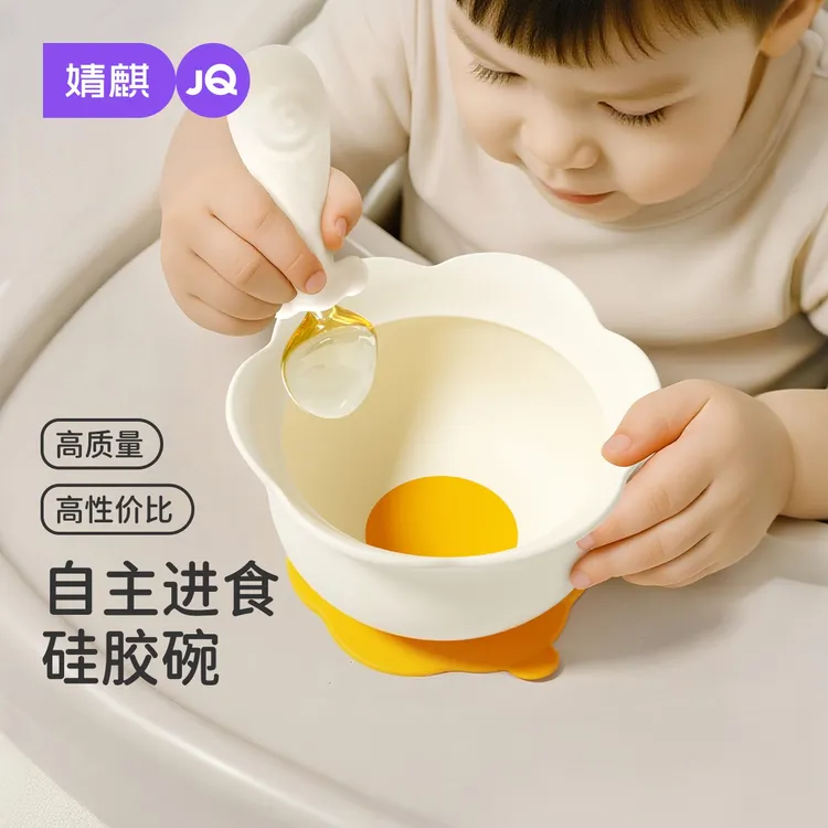 婧麒宝宝辅食碗幼儿家用防滑防烫软硅胶喝汤神器吸盘式便携胶碗