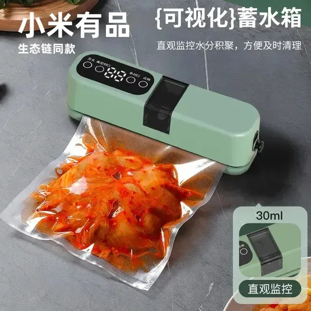 小米有品家用抽真空封口机全自动小型干湿两用真空食品包装机保鲜