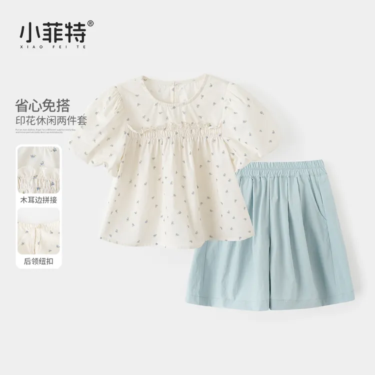 小菲特夏季新款女童短袖套装韩版薄款小女孩短裤两件套BGTX52107