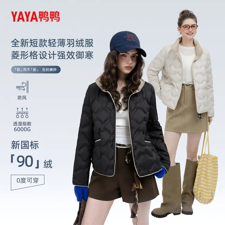 鸭鸭正品2025新款时尚外套冬季运动立领短款羽绒服女保暖拼色休闲