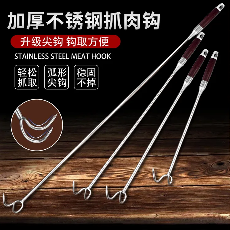 捞肉钩加厚加粗不锈钢腊肉钩卤肉鸡鸭烧腊肉钩神器防烫柄抓钩尖钩