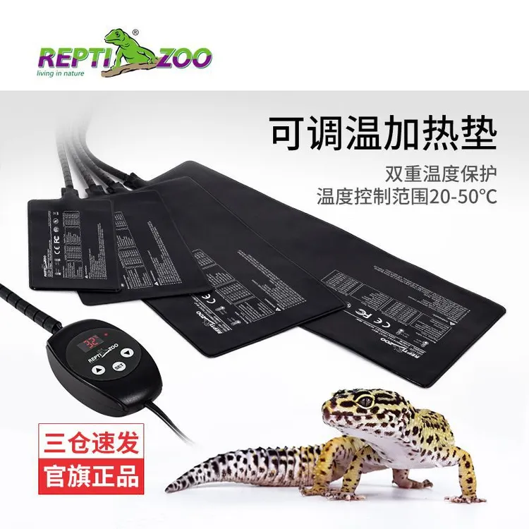 reptizoo宠物爬虫温控加热垫乌龟蜥蜴守宫蛇角蛙保温加温恒温饲养