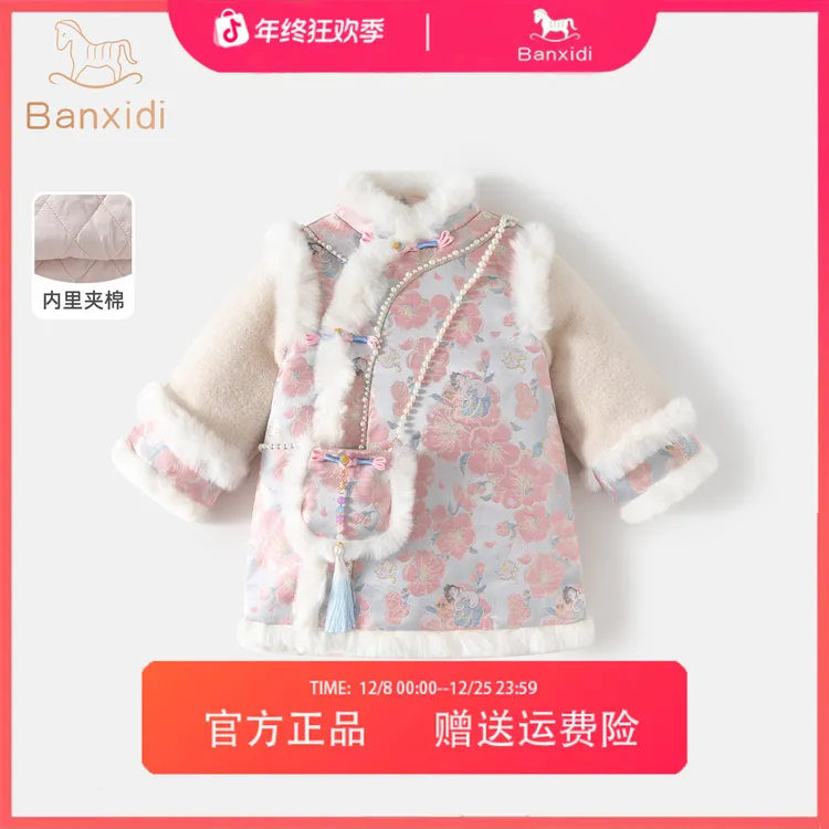 班喜迪女童汉服冬装连衣裙宝宝周岁礼服儿童新中式冬季唐装旗袍裙