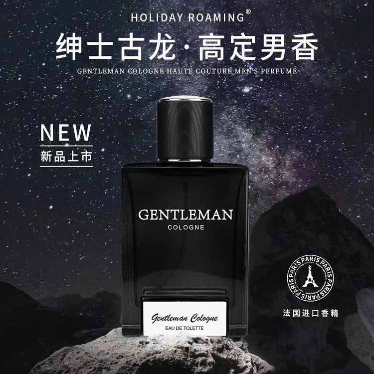 蚕音跨境外贸爆款绅士古龙大牌香水持久留香蔚蓝木质淡香男士2瓶