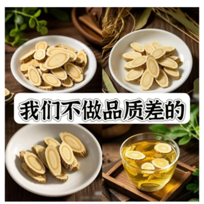 精选特优级黄芪足干无硫熏