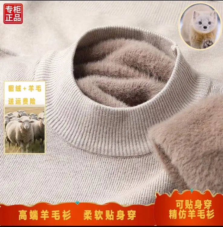 【专柜正品】100%羊毛衫男重磅雪貂绒加厚半高领保暖加绒毛衣针织衫