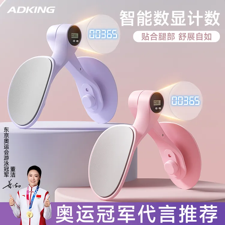 多功能夹腿器盆底肌恢复瑜伽训练器家用凯格尔运动臀部塑形美腿夹