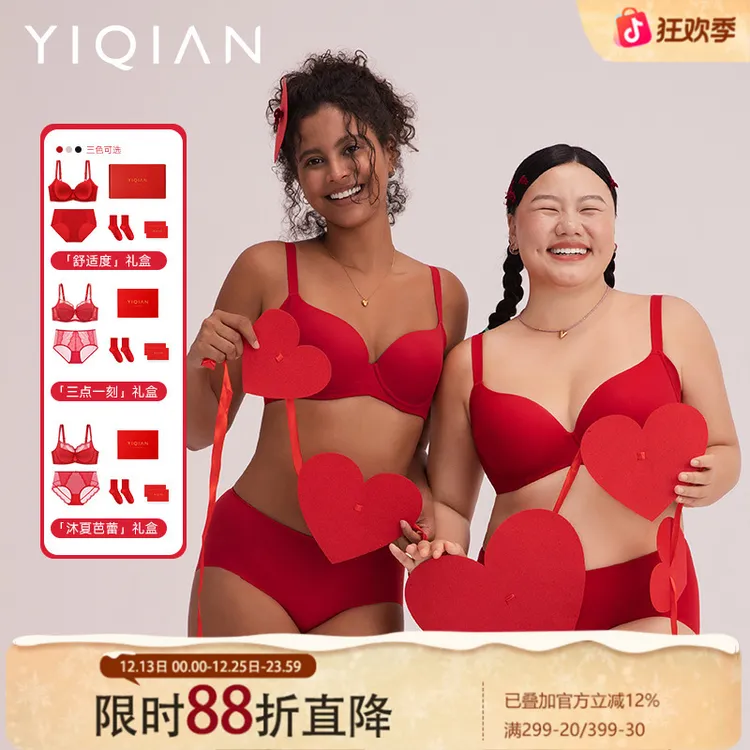 【好运红盒】怡倩红色内衣女套装礼盒聚拢提拉大胸显小无痕文胸