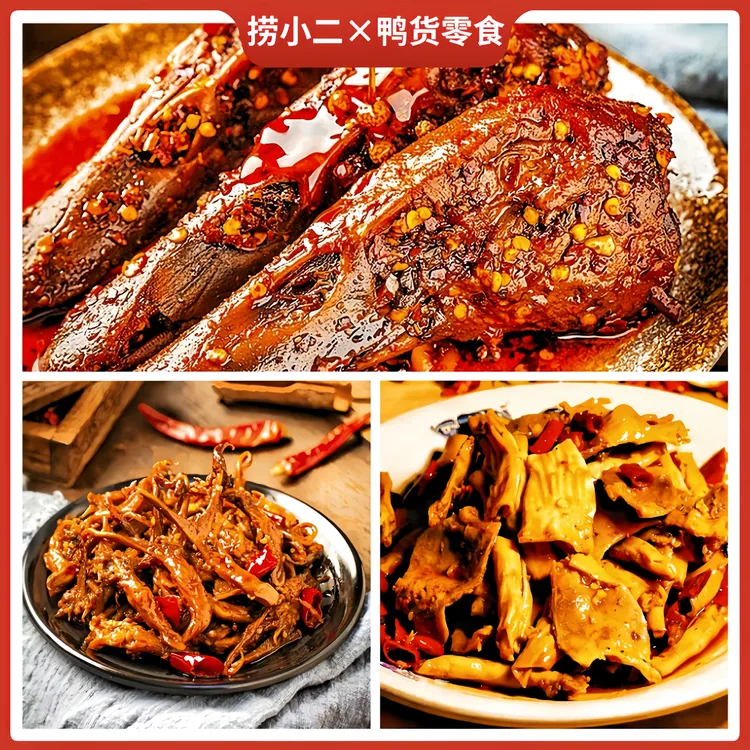 【短保18天】麻辣鸭舌麻辣鸭头香辣鸭肠头鸭菌把开袋即食鸭货熟食