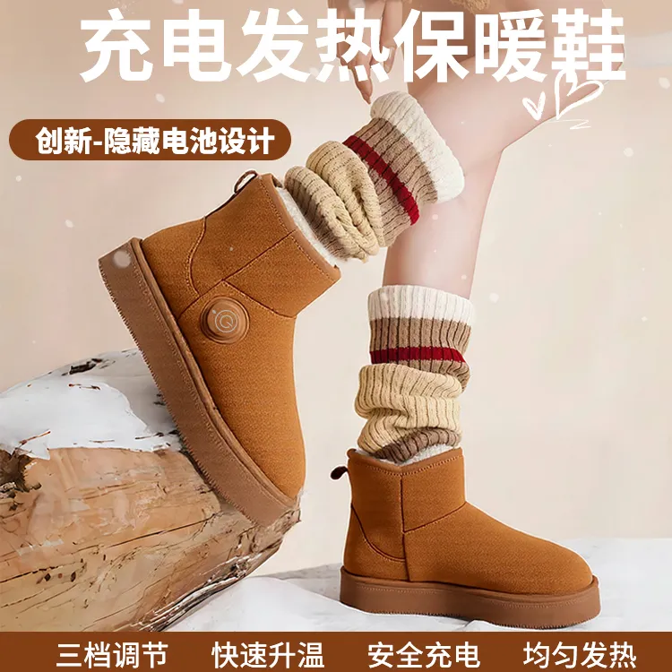 hotlife保暖拖鞋充电雪地靴秋冬暖雪地靴加热拖鞋加热棉靴送父母