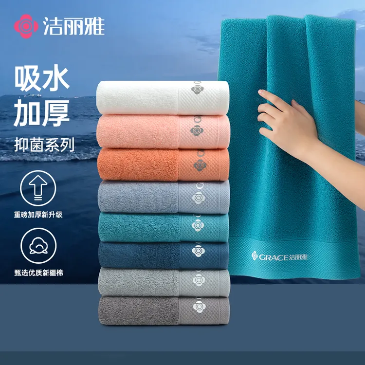 洁丽雅7A抑菌纯棉毛巾 吸水全棉家用成人不掉毛男女士加厚A类面巾