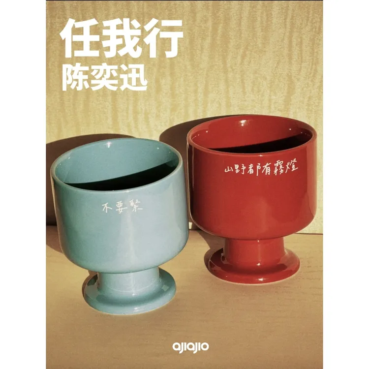 Arlup陈奕迅【任我行】fnds气球陶瓷高脚杯 圣诞礼物生日送人情侣