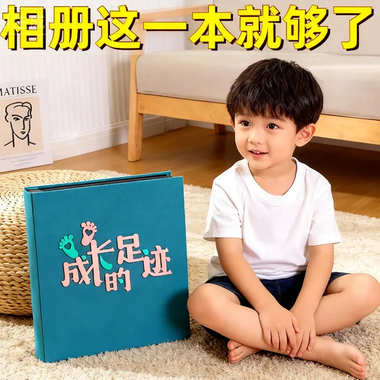 大容量插页式5寸6寸相册本家庭纪念影集成长记录册