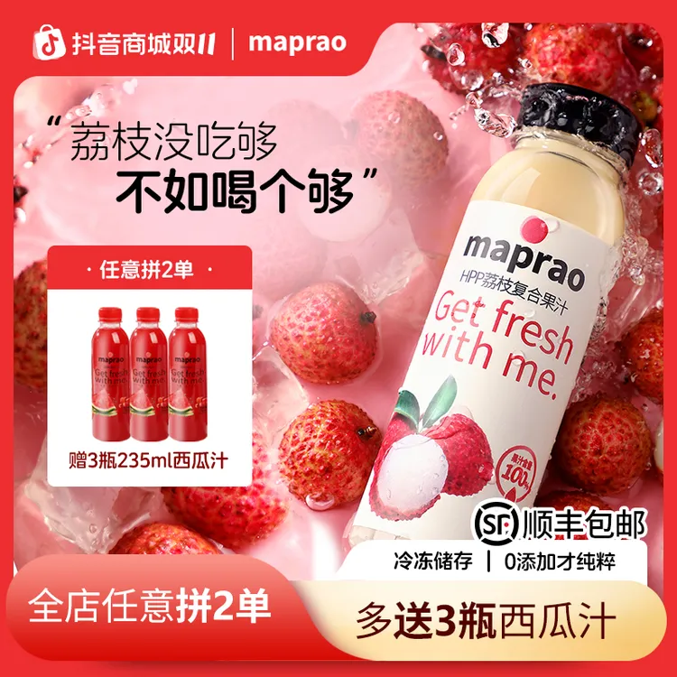 maprao 新鲜荔枝汁HPP100%鲜采鲜榨纯果汁原汁夏日冰镇饮料组合装