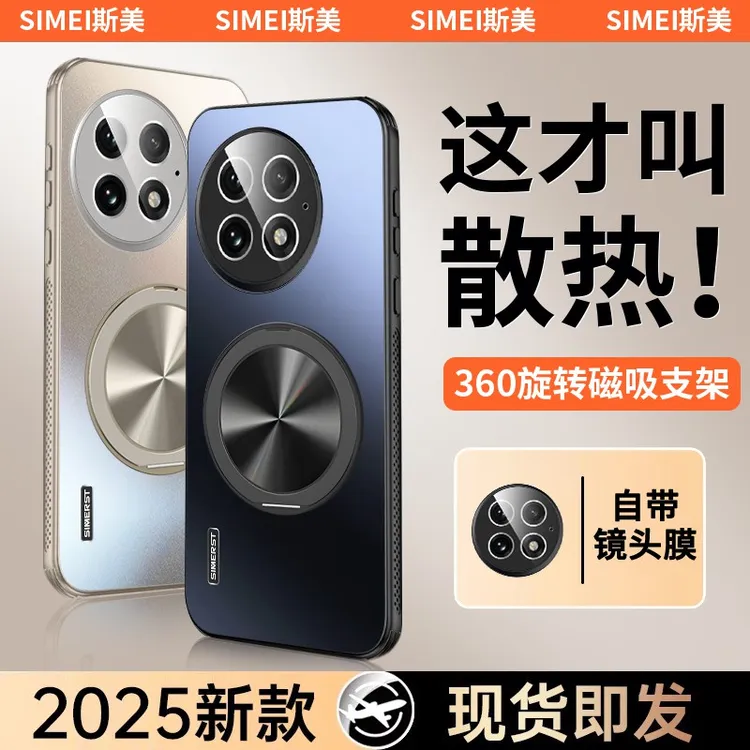 适用于一加ace5手机壳新款散热ace5pro磁吸支架全包超薄保护套