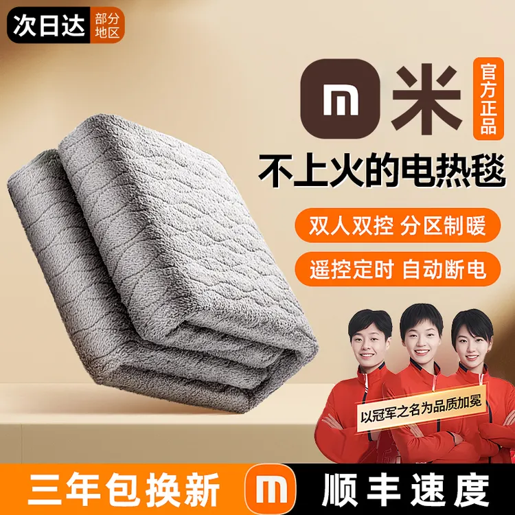 【央妈推荐】电热毯单人家用双人双控调温宿舍电褥子官方正品旗舰店