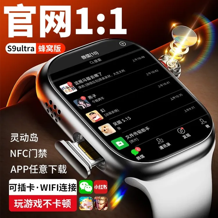 【国补减200元】华为康5G智能电话手表多功能上学专用可插卡