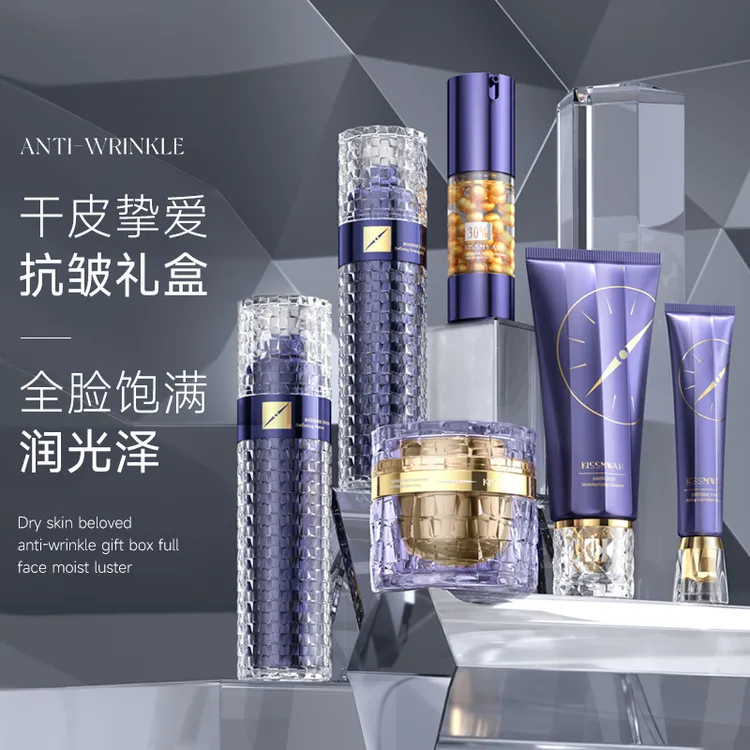 KISSMWAH玻色因青春定格抗皱尊享礼盒