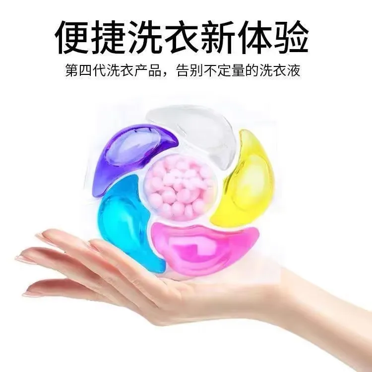 【六合一洗衣凝珠】持久留香香水型浓缩香氛护理球液超香浓缩洗衣液