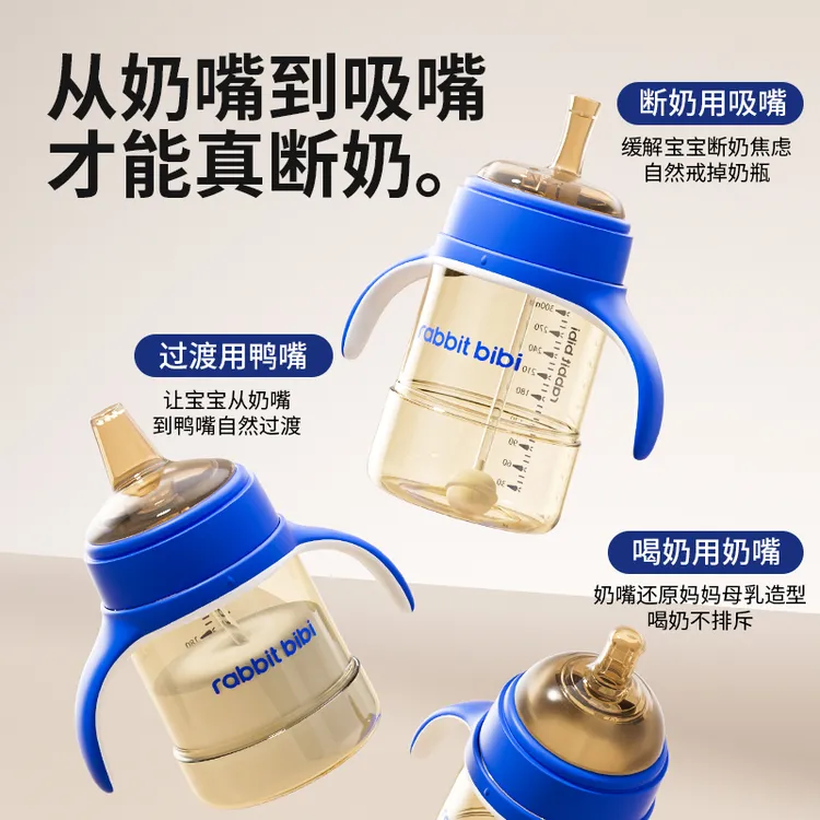 兔子贝贝宝宝学饮杯防摔防胀气新生婴儿1 - 3岁以上适用吸管奶瓶
