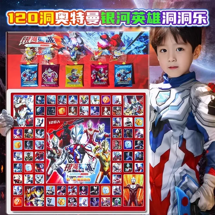 120入奥特洞洞乐盲盒玩具儿童男孩戳戳乐拆公仔小学生抽奖豪华版