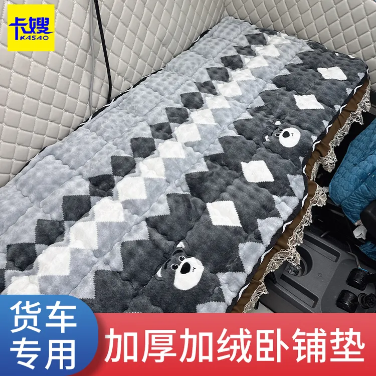 货车冬棉被加厚卧铺垫解放J6豪沃德龙天龙欧曼汕德卡加绒棉垫专车