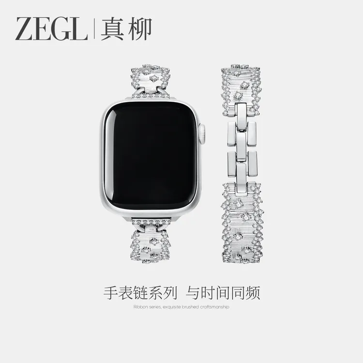 ZEGL设计师适用applewatchS10苹果智能手表带iwatchS9手表链手链