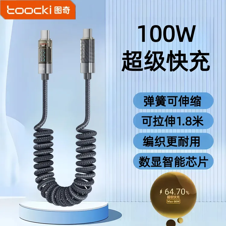 Toocki编织充电线type-c透明数显弹簧数据线双头尼龙加长商务车载