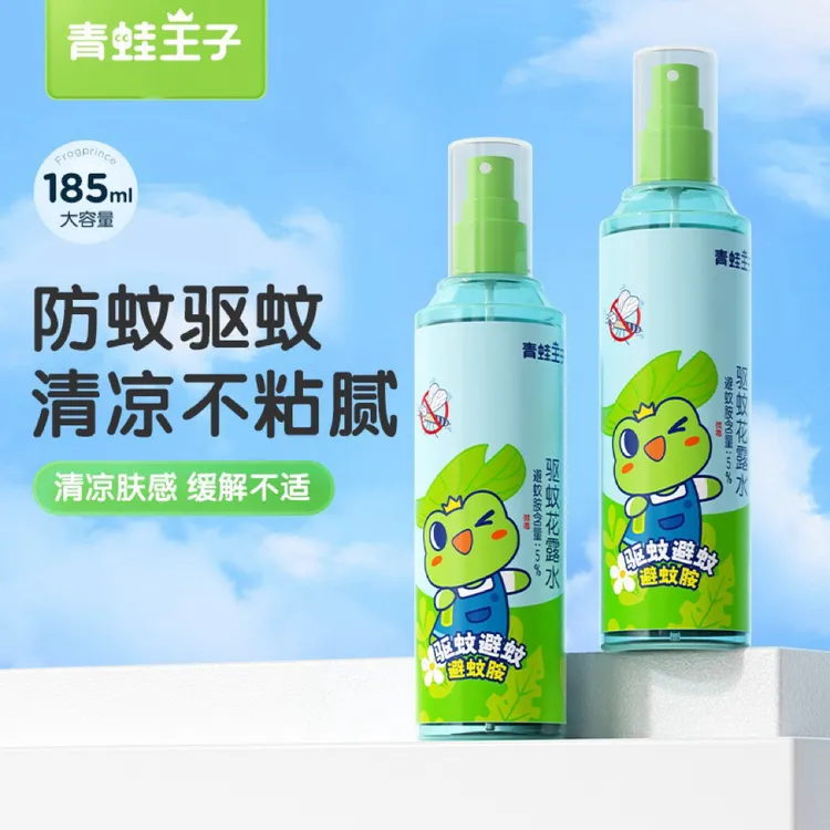 青蛙王子驱蚊花露水防蚊驱蚊喷雾避蚊液驱蚊液