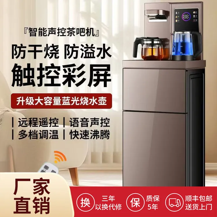 先科底部进水茶吧机 2025新款防干烧语音触屏多功能下置式饮水机