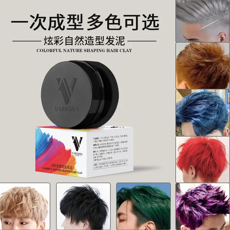VABESSA/巴柏沙奶奶灰发泥一次性发色发泥不伤发持久多颜色易清洗