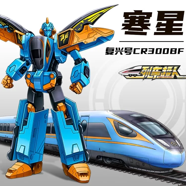 正版灵动列车超人变形玩具机器人机甲儿童高铁火车复兴号寒星男孩