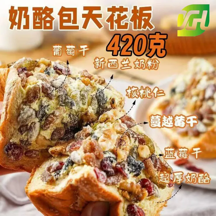 新疆果仁奶酪包 420g/个 网红零食面包新鲜短保早餐下午茶零食