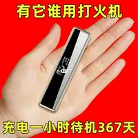 杰瑾1号 创意防风充电打火机迷你便携个性高档电子(送充电线)