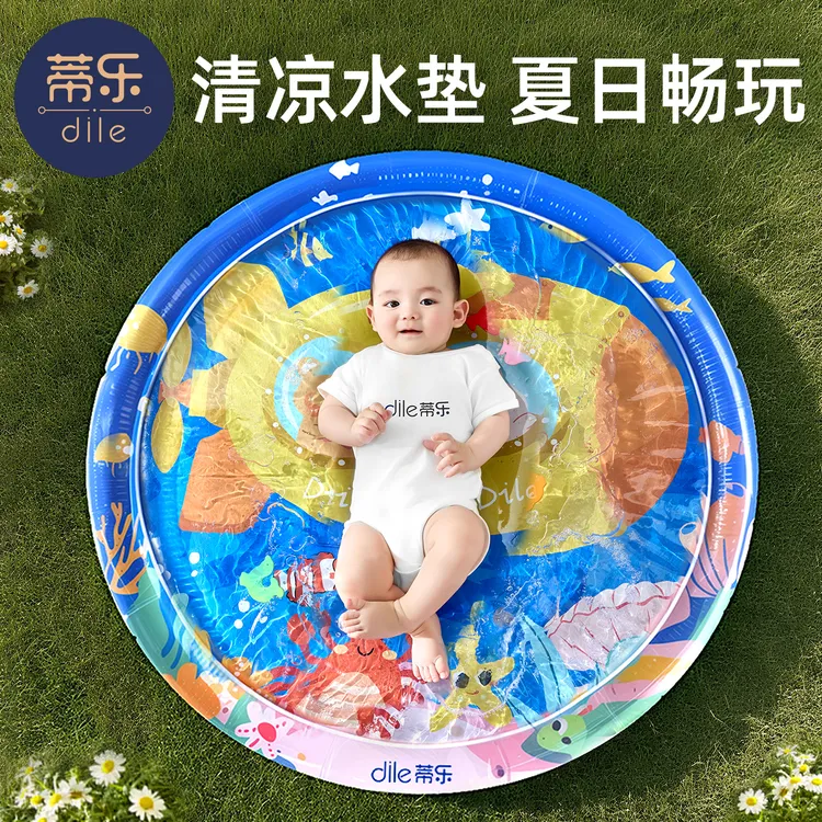 蒂乐拍拍水垫婴儿专用注水垫宝宝学爬神器爬行垫水垫爬爬垫