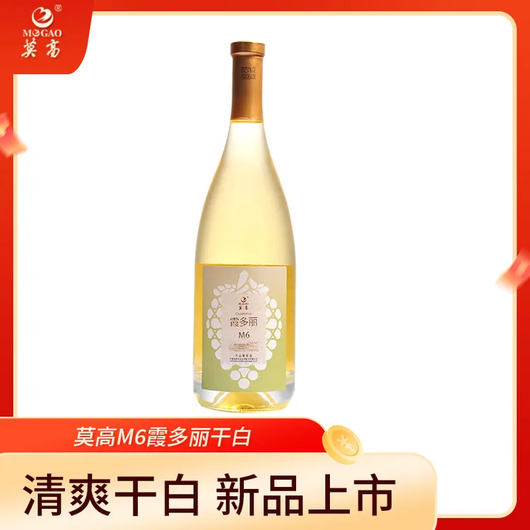 MOGAO/莫高霞多丽M6干白葡萄酒女士低度聚餐用酒13%vol