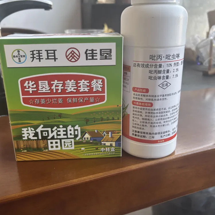 拜耳佳垦 华垦存姜套装