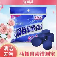 【到手20枚】洁厕灵洁厕块马桶清洁剂家用蓝泡泡卫生间