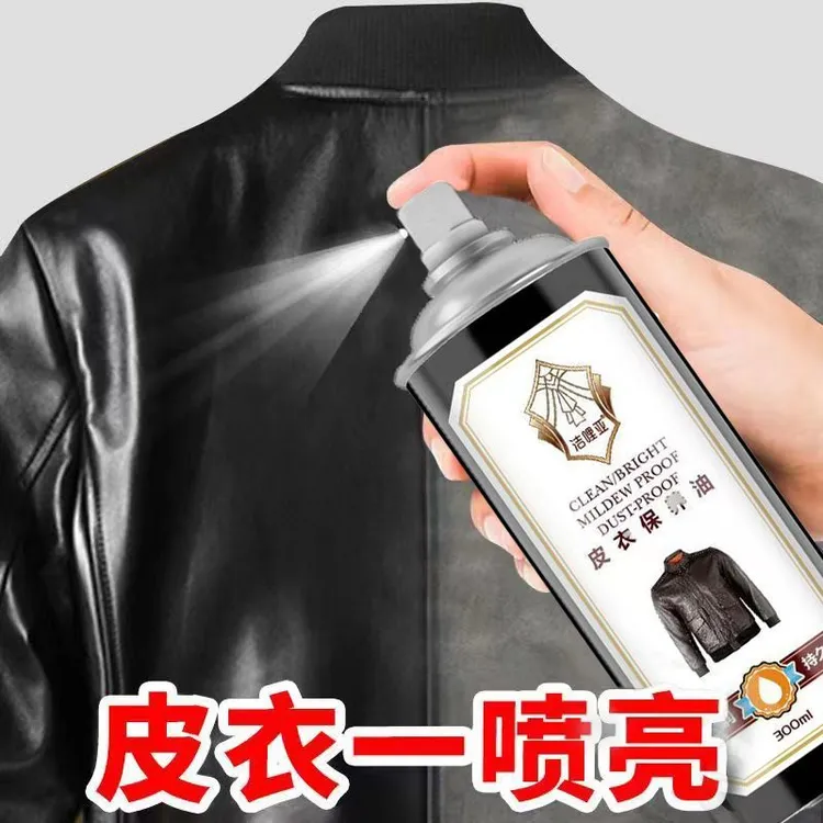 清洗剂喷雾皮具皮具皮革护理剂去污深度清洁棕色无色