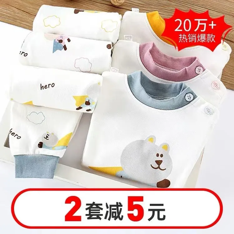 100%纯棉宝宝秋衣套装婴儿童秋装衣服保暖内衣秋裤全棉男女童春秋