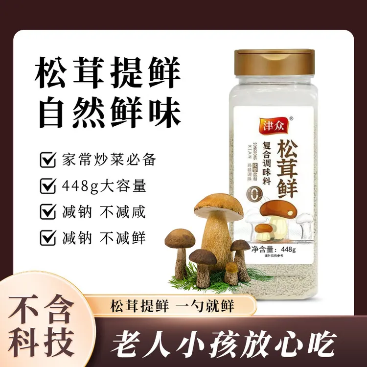 【松茸鲜448克大容量】厂家直发调味料鸡精味精炒菜煲汤调料去腥