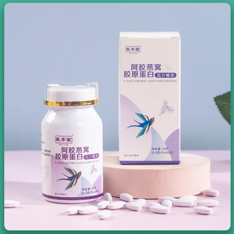 【2瓶】阿胶燕窝胶原蛋白压片糖果咀嚼片浓缩小分子口服营养高品质
