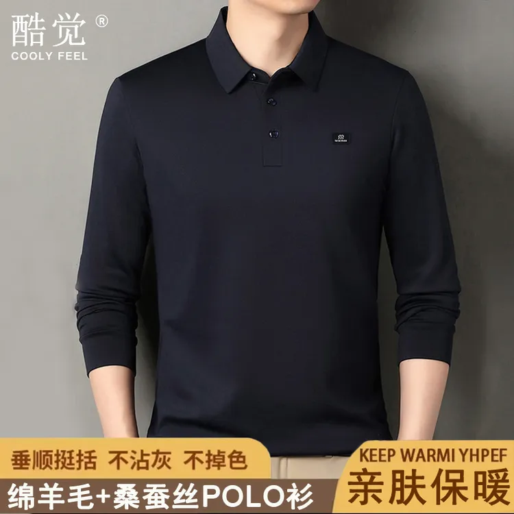 【含绵羊毛桑蚕丝】男士长袖翻领T恤百搭秋冬季新款Polo衫轻奢上衣