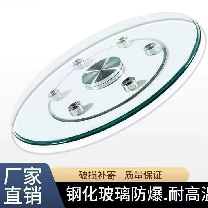 餐厅家用餐桌转盘可旋转钢化玻璃带底座转盘圆形加厚防爆新款餐台
