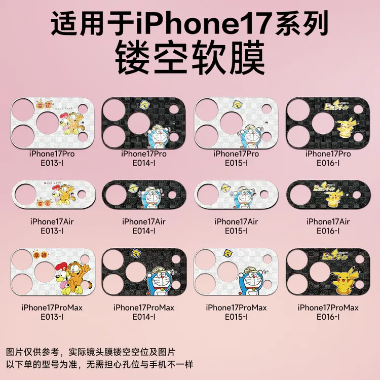 适用苹果17Air微闪立体镜头膜17air镂空软膜防刮懒洋洋镜头贴