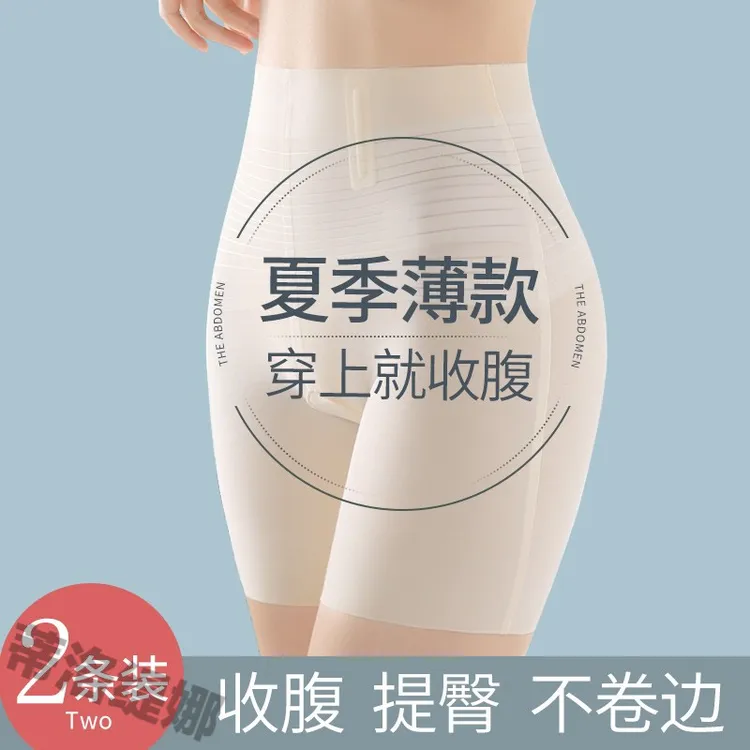 【两件装】美体裤高腰果冻防走光安全裤透气提臀收腹裤产后塑身美体