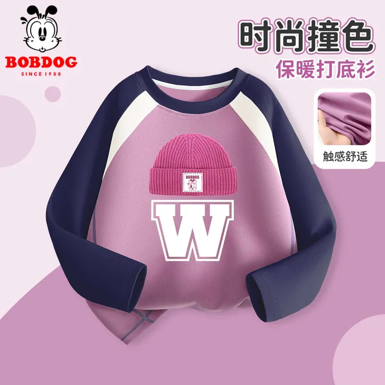 巴布豆女童长袖T恤秋季2025新款大童贴身内搭女孩洋气时髦打底衫