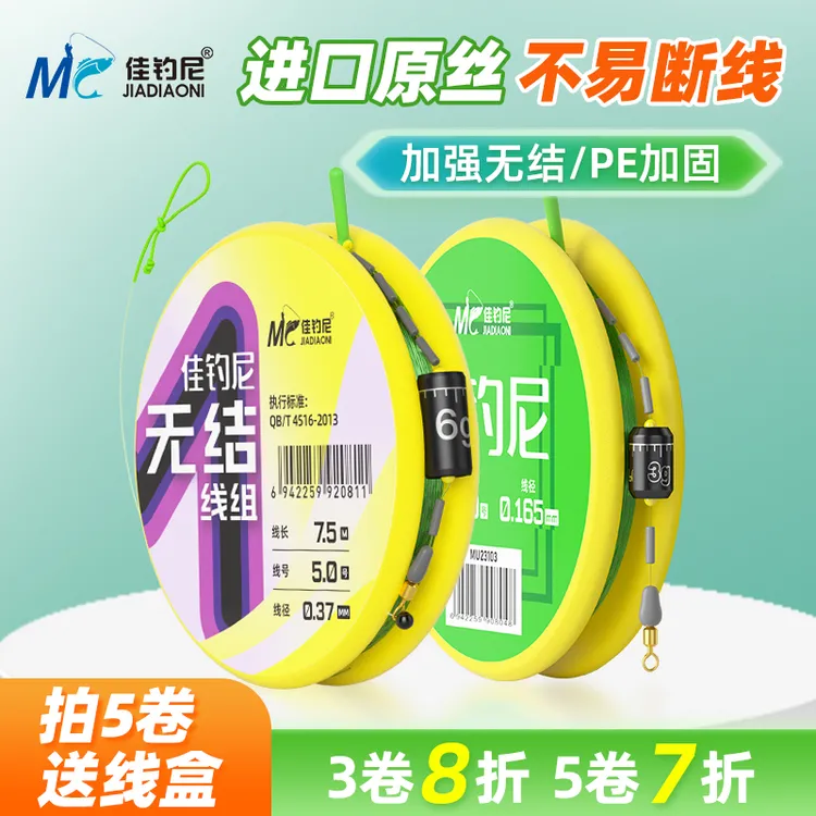 佳钓尼无结主线成品线组绑好鱼线主线组进口原丝钓鱼工具垂钓用品